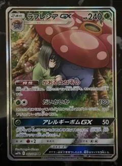 2026年最新】gx ラフレシア saの人気アイテム - メルカリ
