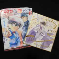 名探偵コナン、ならべて！ムービーシアター＆怪盗キッド色紙
