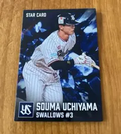 末包昇太 広島東洋カープ プロ野球チップス2026 キラ スターカード