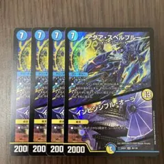 アクアスペルブルー