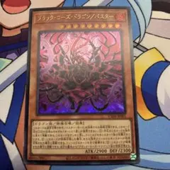 ブラック・ローズ・ドラゴン／バスター　1枚