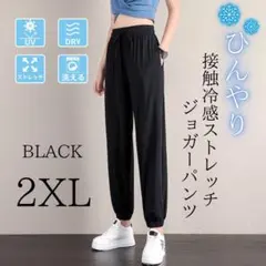 ジョガーパンツ レディース 接触冷感 体型カバー 美脚 ストレッチ 速乾 裾絞り