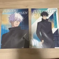 呪術廻戦　PLAZA　ロフト 伏黒恵 五条悟　ポストカード　特典　セット