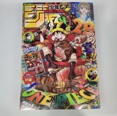 週刊少年ジャンプ 2026年33号 ONE PIECE付録なし 未購読のサムネイル