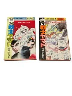 2025年最新】白い戦士ヤマトの人気アイテム - メルカリ