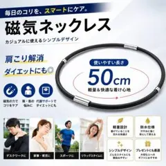 磁気 スポーツネックレス 肩こりメンズ レディース ゲルマニウム チタン 磁器のサムネイル