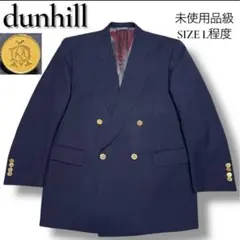 未使用品級　ダンヒル　金ボタン　タイトシルエット　ダブルブレスト　紺ブレ　日本製