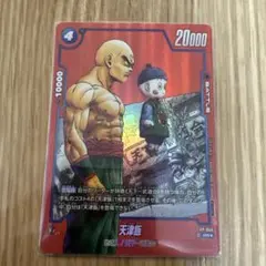 フュージョンワールド マンガブースター01 人造人間17号 SB01-003