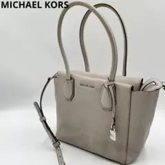 訳あり品　マイケルコース　2way ハンドバッグ　レザー　上品　グレージュ