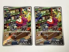 ホゲータ AR 2枚セット アチゲータ 1枚 おまけ