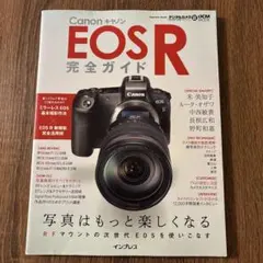 2026年最新】キヤノン eos r7 完全ガイドの人気アイテム - メルカリ