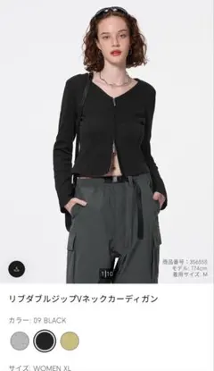 GU リブダブルジップVネックカーディガン ブラック　XLサイズ