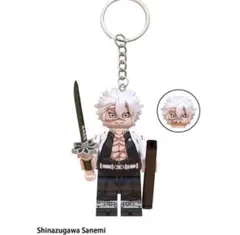 新着商品　鬼滅の刃 不死川実弥　 キーホルダー　ミニフィグ レゴ互換 1体