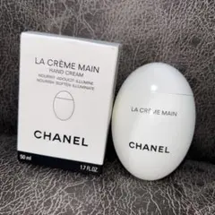 【CHANEL】 ハンドクリーム:LA CRÈME MAIN 50ml