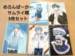 めろんぱーかー サムライ翔カード5枚セット