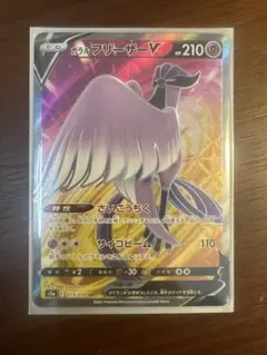 ガラルフリーザーV SI スタートデッキ100 420/414 - メルカリ