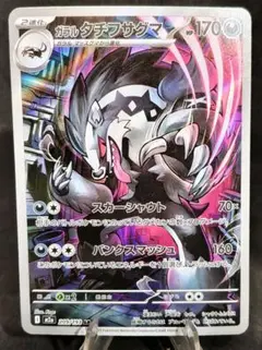 伽勒爾 達摩摩斯 AR M2a 209/193 MEGA夢幻ex 寶可夢卡