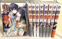 【全初版】鬼の花嫁 1〜10巻 全巻セット【豪華特典付き】富樫じゅん クレハ 全初版】鬼の花嫁 1〜10巻 全巻セット【豪華特典付き】富樫じゅん