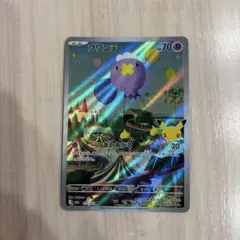 フワンテ AR