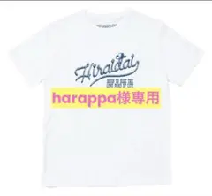 2026年最新】平井大Tシャツの人気アイテム - メルカリ