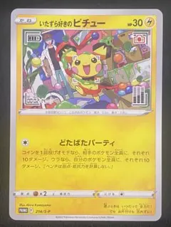 いたずら好きのピチュー：ポケモンカードゲーム×はじめしゃちょー