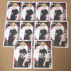 ハイキュー　トランプ　宮侑