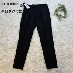 【新品タグ付✨】PT TORINO Edge UNDICI 46 ウールパンツのサムネイル