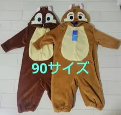 【新品】ディズニー チップとデール 着ぐるみ コスチューム 90サイズ