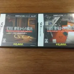 【DS】 THE密室からの脱出、THE密室からの脱出 2 全2本セット