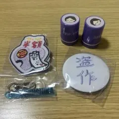 ヨルシカ 前世 缶バッチ5種&ピック&　盗作 ピック ヨルシカ 前世 缶バッチ5種&ピック& 盗作 ピック ヨルシカ 前世 缶