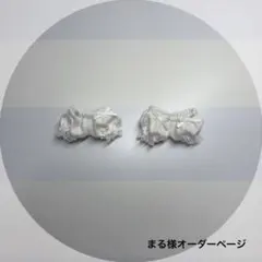 まる様 オーダーページ ෆ̈ ぬい服 いつぬい