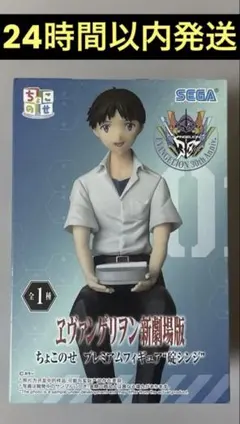 2025年最新】ちょこのせプレミアムフィギュア 碇シンジの人気アイテム