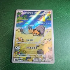 イシズマイ AR SV11B ブラックボルト 135/086