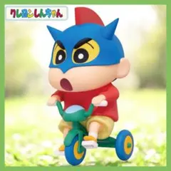クレヨンしんちゃん ビッグフィギュア 野原しんのすけ いくゾー