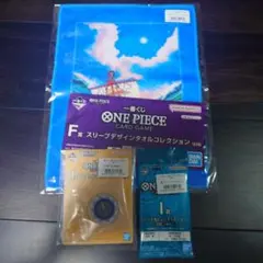 一番くじ ワンピース カード ゲームF賞、 H賞、I賞まとめ売り