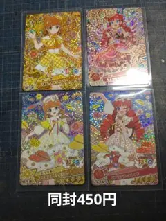 アイプリカード 星4 4枚セット