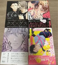 4冊　おまとめ②