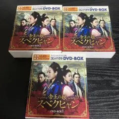 帝王の娘 スベクヒャン DVD 全36巻 全巻セット - メルカリ