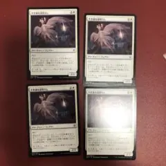 MTG 不思議な道照らし　日本語4枚
