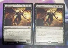 エルドラージの合流点/Eldrazi Confluence M3C 通常英語2枚 - メルカリ