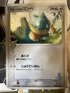 ラルースのゴンベ PROMO PCG-Pプロモカード 025/PCG-P - メルカリ