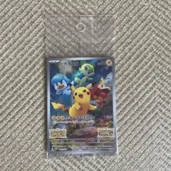 ポケモンカード みんなでぼうけん ピカチュウ プロモカード