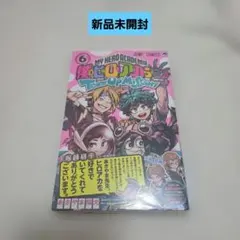 新品未開封 僕のヒーローアカデミア Team Up Mission 6巻