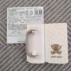 プティマイン♡ドリンクホルダー 熊