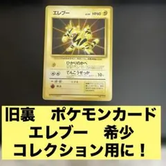 2025年最新】ポケモンカード 旧裏 初版の人気アイテム - メルカリ