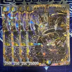 ARC REALITY COMPLEX マガルセカイコンプレックス