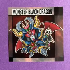 ガンダムスナック2 41 モンスター　ブラックドラゴン