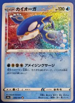 2026年最新】カイオーガ アメイジングサージの人気アイテム - メルカリ