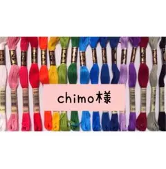 お花ミサンガ おまとめ