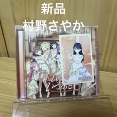 2026年最新】村野さやかの人気アイテム - メルカリ